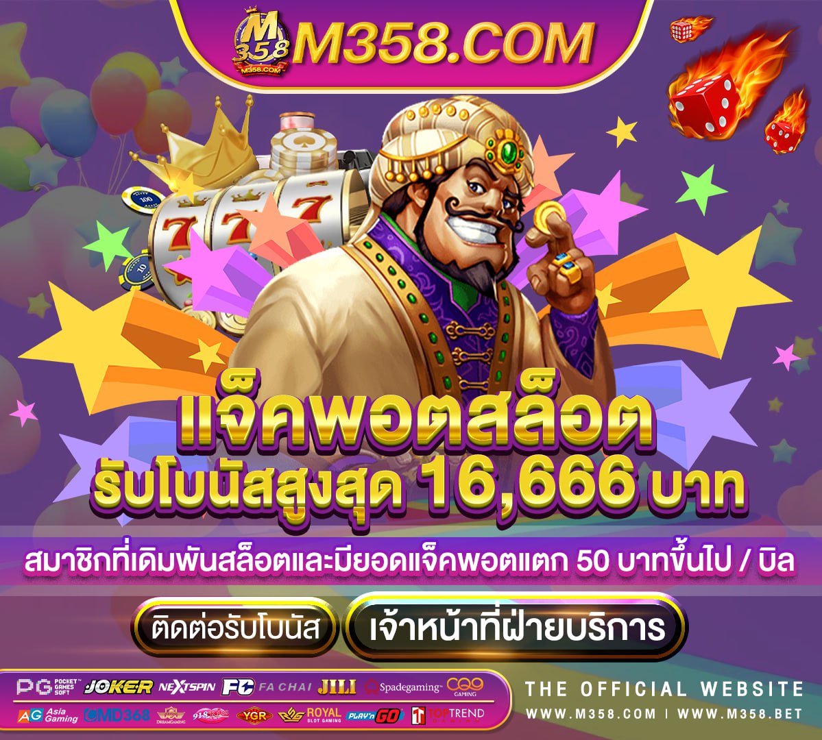 เครดิต ฟรี 150 ไมตอง ฝาก ไมตอง แชร์ 2024